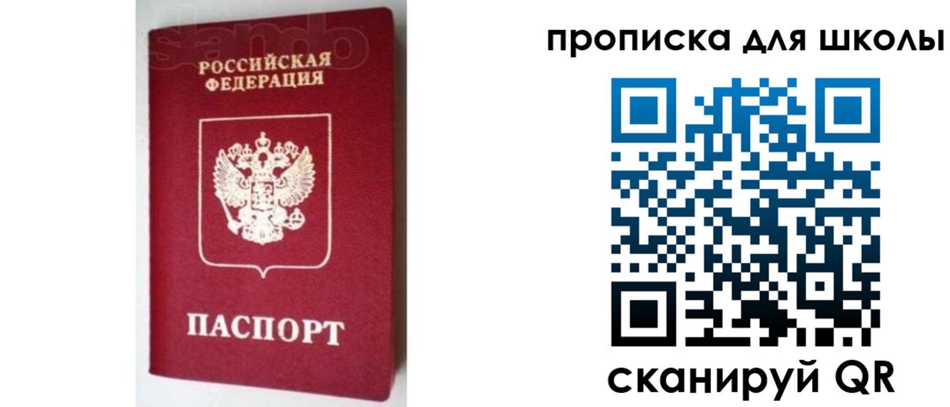 временная регистрация в квартире в Выксе