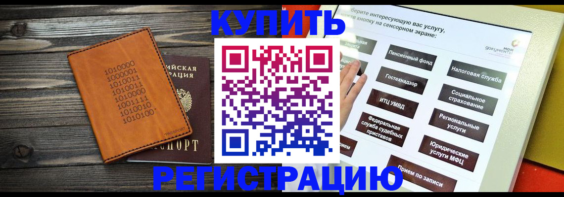 временная регистрация госуслуги в Выксе