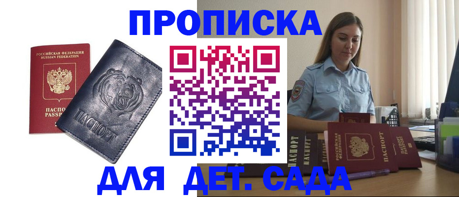 прописка для кредита в Выксе