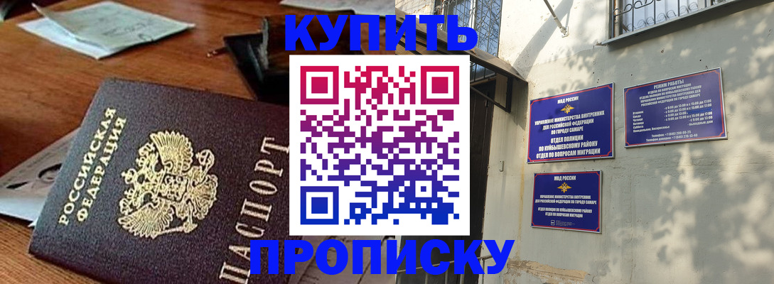 прописка для работы в Выксе